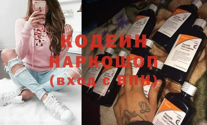 Кодеин Purple Drank  мориарти какой сайт  Кольчугино 