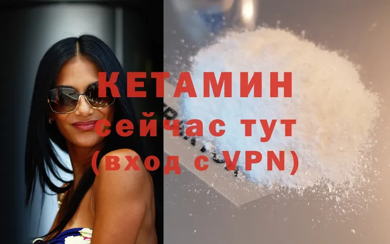 КЕТАМИН ketamine  Кольчугино 